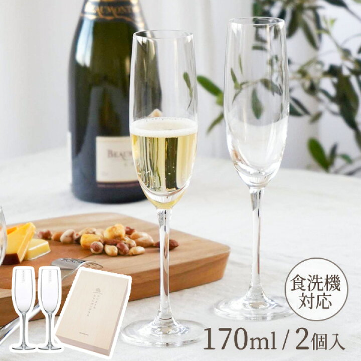 楽天市場】ペアグラス クリスタルシャンパングラスセット 170ml×2 G456 