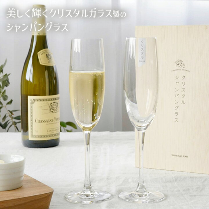 楽天市場】ペアグラス クリスタルシャンパングラスセット 170ml×2 G456