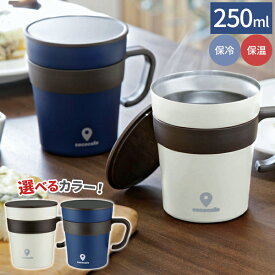 保温マグカップ 蓋付き ココカフェ 真空二重 取手付きマグカップ 250ml カラー: ホワイト / ネイビー ｜ 保温 保冷 ステンレスマグ おしゃれ かわいい 真空断熱