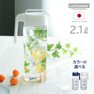 麦茶ポット タテヨコ・スクエアピッチャー 2.1L ブルー / ホワイト ｜ lustroware 四角 大容量 洗いやす…