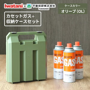 イワタニ カセット ガスボンベ 3本」の人気商品一覧・価格比較 - 価格.com