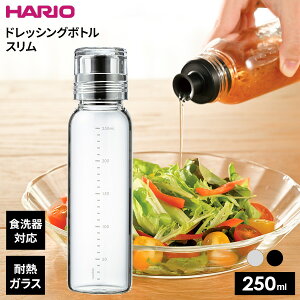 HARIO nI hbVO{g X 250ml IׂJ[: y[O[ / ubN b hbVO{g {g e e  KX ۑ H@OK VF[J[ 