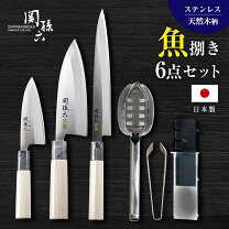 楽天市場】関孫六 包丁 3本 セットの通販