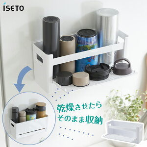 ボトルホルダー ヨコ型 ホワイト I-607 | 水筒 収納 タンブラー 整頓 水切り マグネット 磁石 日本製 浮かせる収納 哺乳瓶 マグボトル 調味料 キッチン収納 ラック