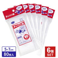 小物入れ チャック付 ポリ袋 5×7cm 透明 80枚入 ×6個セット A-5 ｜ チャック ジッパー 整理 保管 ミニ …