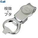 貝印 Kai Kitchen 密閉栓抜き DH-8139 ｜ 栓抜き 密閉 フタ 蓋おこし 蓋開け オープナー フタ起こし