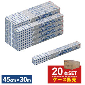 ケース販売 クッキングホイル 業務用 45cm×30m ×20本セット S0074 ｜ アルミホイル 大容量 クッキングシート ワイド 幅広 大きめ 調理 料理 ストック 家庭用 飲食店 イベント キャンプ