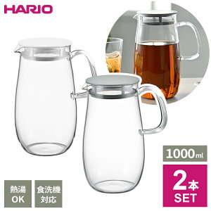 HARIO nI Wł񂽂񔞒|bg ނ 2{Zbg 1000ml zCg / _[NO[ b |bg ␅ ϔM KX H@Ή { 1L 1bg W 