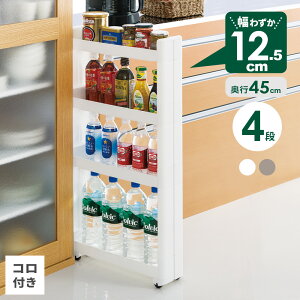 ԃbN X}[gSFit 12.5×s45×88.5cm 4i zCg/O[ F-2545 b XS  [S LX^[ ړ { vX`bN bN