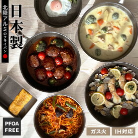 【2個購入で500円OFFクーポン】フライパン 日本製 IH対応 極ふかみ 20cm/26cm/28cm/深型/炒め鍋/玉子焼 ｜ IH ガス対応 ホクア 北陸アルミ 長持ち 軽い 軽量 HOKUA 料理 卵焼き いため鍋