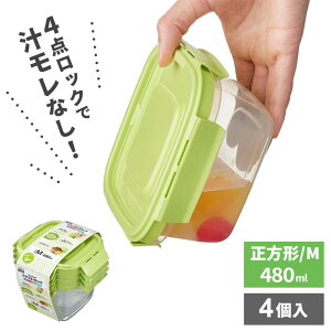 �ۑ��e�� �p�b�N�X�^�b�t �W���X�g���b�N �����` M�i480ml�j 4�� �b �Ⓚ �d�q�����W OK ���u�� ���{�� �H��@�Ή� �ٓ��� �`�����Ȃ� ���e�� �v���X�`�b�N �t�[�h�R���e�i ���ٓ�