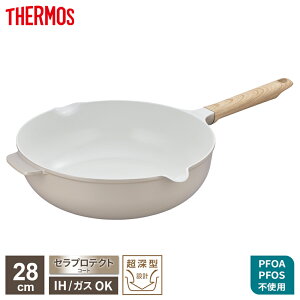 サーモス IH対応 セラプロテクト マルチパン 28cm グレージュ KFO-028W | THERMOS 大型 深型 ダイキャスト製法 軽量 注ぎ口 補助取っ手 セラミック加工 白い内面 高耐久 かわいい