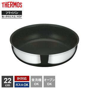 T[X IHΉ fu ̂Ƃ tCp 22cm XeX KVF-022 b THERMOS ^ ~[dグ PFOA PFOS t[ H@Ή ϖՐ RpNg A~