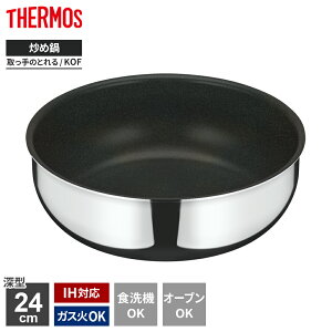 T[X IHΉ fu ̂Ƃ uߓ 24cm XeX KVF-024D b THERMOS ^ [^ ~[dグ PFOA PFOS t[ H@Ή ϖՐ RpNg