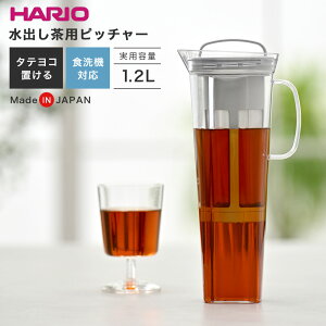 HARIO |bg R[hu[eB[sb`[ [ 1200ml y[O[ b o  |bg u cu H@Ή { gC^ hA|Pbg ① BPAt[