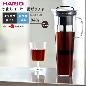 HARIO R[hu[R[q[sb`[ CY 840ml ubN b oR[q[ |bg  ACXR[q[ oR[q[|bg u cu H@Ή { |bg