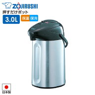 象印 押すだけポット ABF-30S 3.0L ステンレス ｜ ガラス魔法瓶 卓上ポット 保温 保冷 エアーポット 大容…
