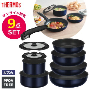 �T�[���X �I�����C������ �����̂Ƃ�� �t���C�p���Z�b�g 9�_�Z�b�g KSE-9A �b �K�X�ΐ�p THERMOS ����肪���� �� �t���C�p���Z�b�g PFOA PFOS �t���[ ��Z�b�g �V����