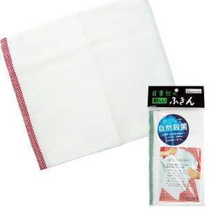 ふきん 日東紡のふきん 1枚入 | 食器ふきん 日本製 布巾 台所 皿拭き 吸水 キッチン クロス ロングセラー 速乾 日東紡 食器拭き セイロ 蒸籠 蒸し料理 台拭き 大判 日東紡の新しいふきん