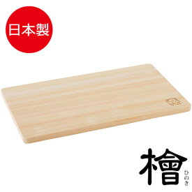 ひのき まな板 桧 うす型まな板 M ｜ 日本製 木製 薄型 まないた 俎板 カッティングボード 国産