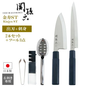 �L�� ��Z�b�g �֑��Z ����ST �o�n165mm/�h�g210mm 2�{�Z�b�g �I�v�V�����c�[���I�ׂ� �b KAI ���{�� �o�n� ���n� �X�e�����X �Аn �E���p �� ���΂� �O�����낵 �T�r�ɂ��� �a� �ؐ�