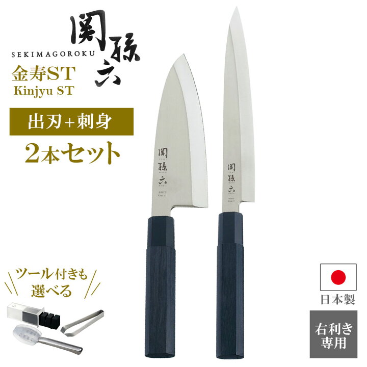 楽天市場】貝印 包丁セット 関孫六 金寿ST 出刃165mm/刺身210mm