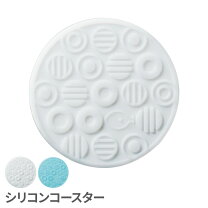 楽天市場】水玉（コースター｜配膳用品・キッチンファブリック