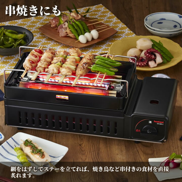 楽天市場】イワタニ 炉ばた焼器 3点セット 炙りや2 (CB-ABR-2 