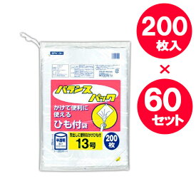 ポリ袋 バランスパック ひも付規格袋 13号 半透明 200枚入×60セット BPN13H ｜ ビニール袋 ナイロン袋 ひも付き 吊り下げ