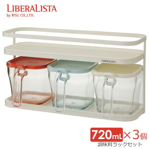  NbN|bg R3P 720ml×3 bh/XJCu[/zCg b xX^ |bg P[X ۑe LIBERALISTA XgbJ[ Xv[ 