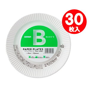 紙皿 BASICS ペーパープレート 18cm ホワイト 30枚入 P1830BA | 使い捨て食器 ペーパートレイ 使い捨て小皿