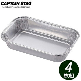 使い捨てプレート CAPTAIN STAG BBQ アルミ角型プレート 17×10.5cm 4枚組 UG-1566 ｜ アルミ皿 クッキングプレート バーベキュー