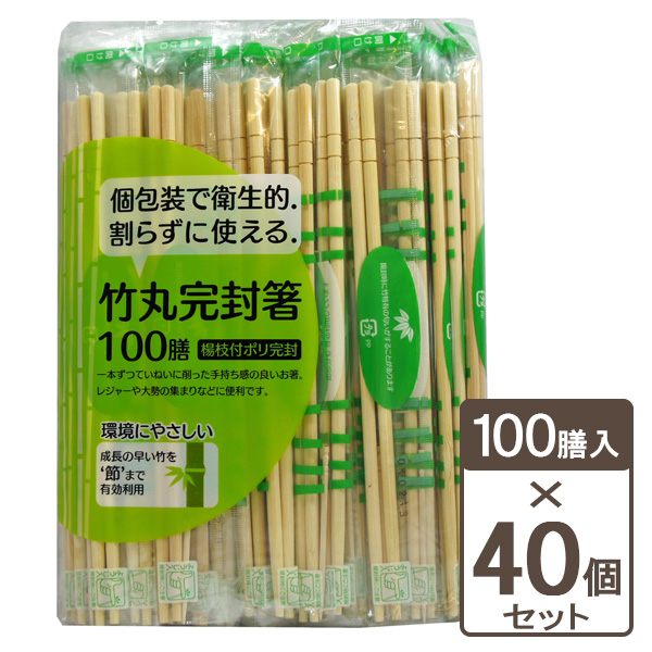 個包装 割り箸セット　割らずに使える竹割り箸