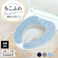 ぴたQ 吸着べんざシート もこふわ タフトスリム ピンク/ベージュ/ネイビー/ブラウン/ブルー/グレー ｜ 便…