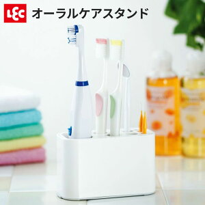 歯ブラシ立て オ−ラルケアスタンド B-688 | 電動歯ブラシ 糸ようじ フロス 洗面台 分解できる 衛生的 ぬめりにくい ラック ケース 収納 家族用 1人用