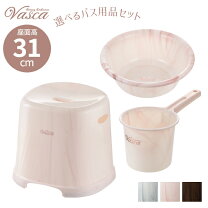 楽天市場】お風呂セット（バス用品｜日用品雑貨・文房具・手芸）の通販
