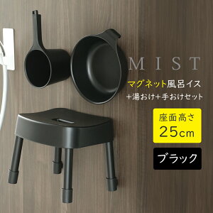 R MIST ~Xg }OlbgCCX{{肨Zbg ʍ 25cm zCg / ubN b Yamazaki C֎qZbg C oX`FA   ʊ C