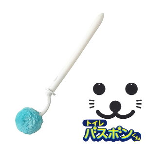 トイレブラシ 抗菌 バスボンくん ふさふさクリーナー | トイレクリーナー トイレ フチ裏掃除 便器 掃除 清掃 抗菌 水だけ 汚れ落とし ブラシのみ