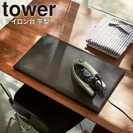 楽天市場 アイロン台 おしゃれの通販