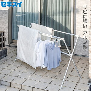 屋外物干し台 セキスイ アルミ 布団干し X型 多機能 AFDX-100LG | 布団干し 洗濯物干し サビに強い 屋外物干し アルミふとん干し 折りたたみ布団干し 多機能物干しスタンド ベランダ布団干し