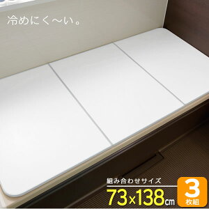 風呂フタ 冷めにくい風呂ふた ECOウォームneo グレー 3枚組 L14 | パネル型 抗菌 防カビ 日本製