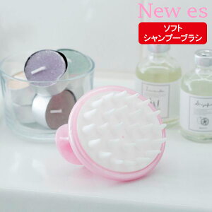 New es ソフトシャンプーブラシ ピンク BE237 | 頭皮ブラシ 洗浄ブラシ バスグッズ