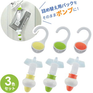 詰め替えそのままの通販 価格比較 価格 Com