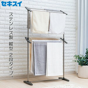 タオル掛け セキスイ ステンレスバスタオルかけ ステン&グレー SBF-20 | タオルハンガー タオルスタンド ステンレス バスタオル掛け 縦型 2段 タテ型 室内物干し タオル干し バスタオルスタ