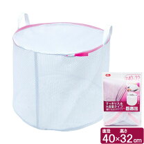 楽天市場】大型毛布用丸型ネット 210 931 0008の通販 