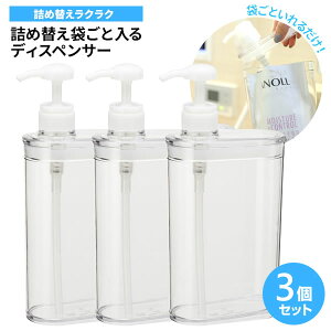 lߑւ܂Ɠ X fBXyT[ 850ml NA ×3Zbg BB-416 b lߑւ{g Vv[{g ܂Ɠ lߑւ fBXyT[ l Vv[ RfBVi[
