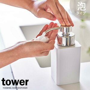 R tH[fBXyT[ tower ^[ lߑւp fBXyT[ A^Cv 360ml zCg 5207 b l A tH[ tH[{g Ap Lb` ʏ lߑւ{g