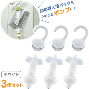 ポンプ 詰め替え容器 アトマイザー 詰め替えそのままの人気商品 通販 価格比較 価格 Com