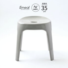 Emeal エミール 風呂椅子（4本足タイプ） 座面高さ35cm グレー ｜ バスチェア バススツール ニュアンス くすみ カラー バス用品 腰掛け 浴室 洗い場 抗菌 おしゃれ