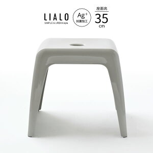 リアロ 風呂椅子 座面高さ35cm グレー | バスチェア LIALO バススツール ニュアンス くすみ カラー バス用品 腰掛け 浴室 洗い場 抗菌 おしゃれ